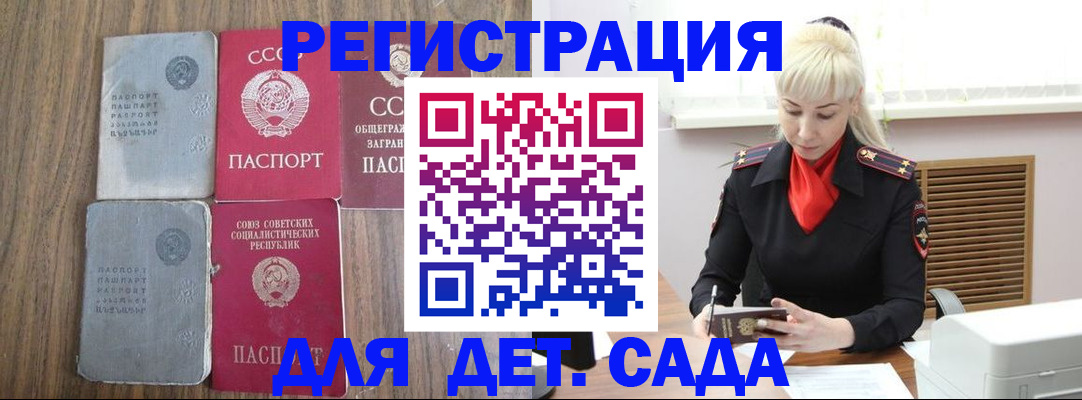 прописка для работы в Шатуре