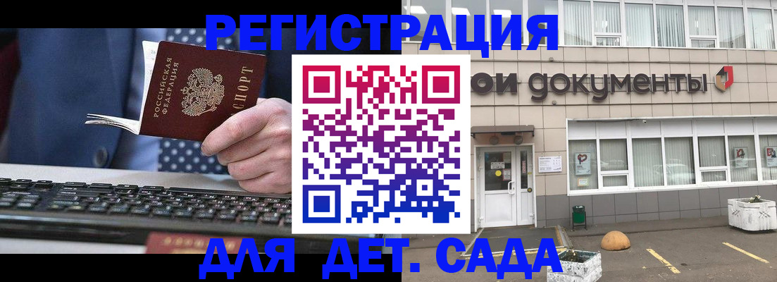 прописка гарантия в Шатуре