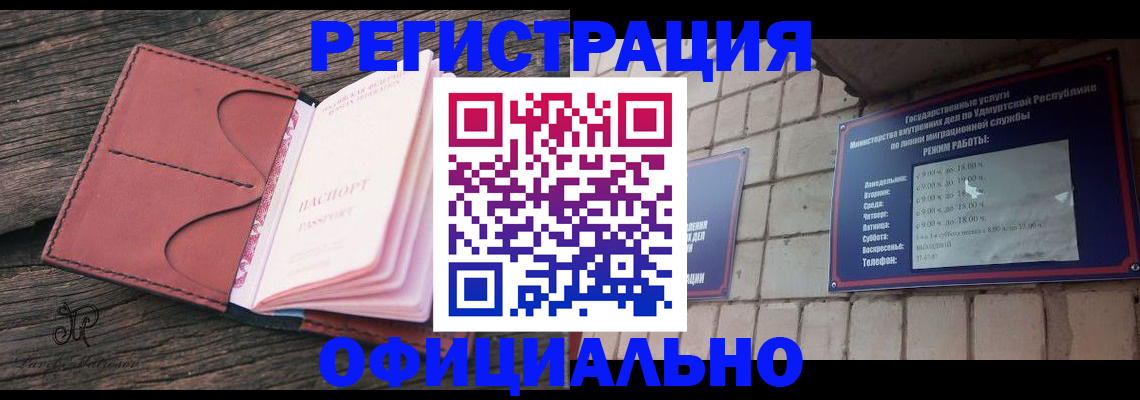где прописаться в Шатуре