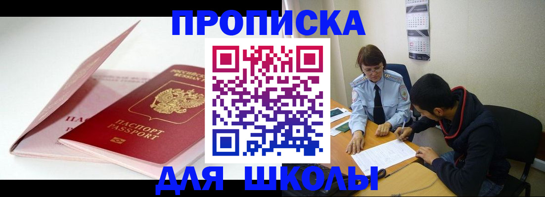 временная регистрация поиск в Шатуре