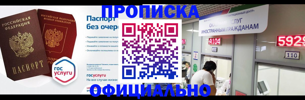временная регистрация собственник в Шатуре