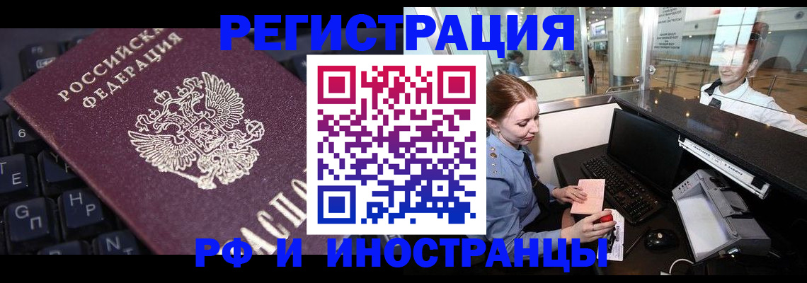 временная регистрация гарантия в Шатуре