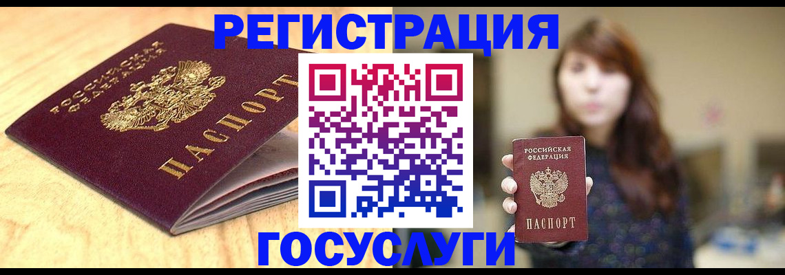 прописка для кредита в Шатуре